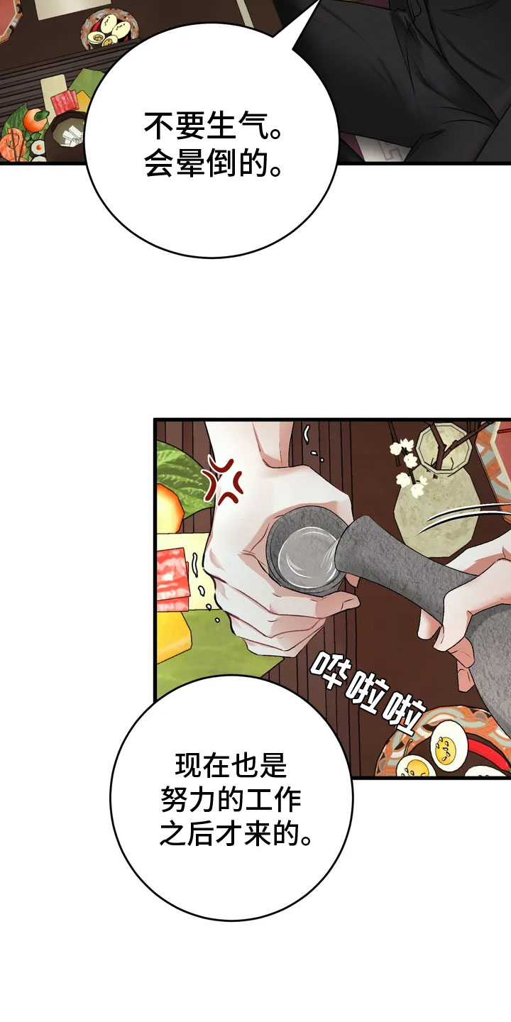 你的心意我收到了图片漫画,第4话1图