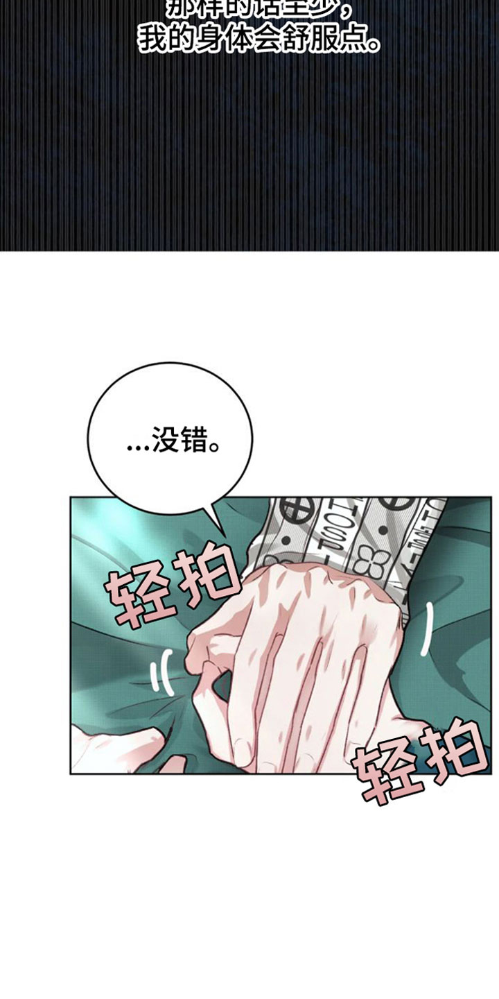 男女亲吻拥抱漫画漫画,第3话 35图