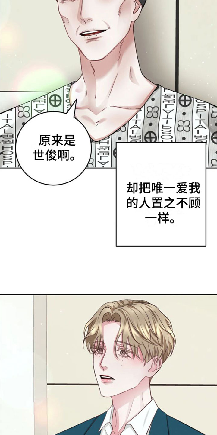 准备好挨骂的图片漫画,第5话 55图