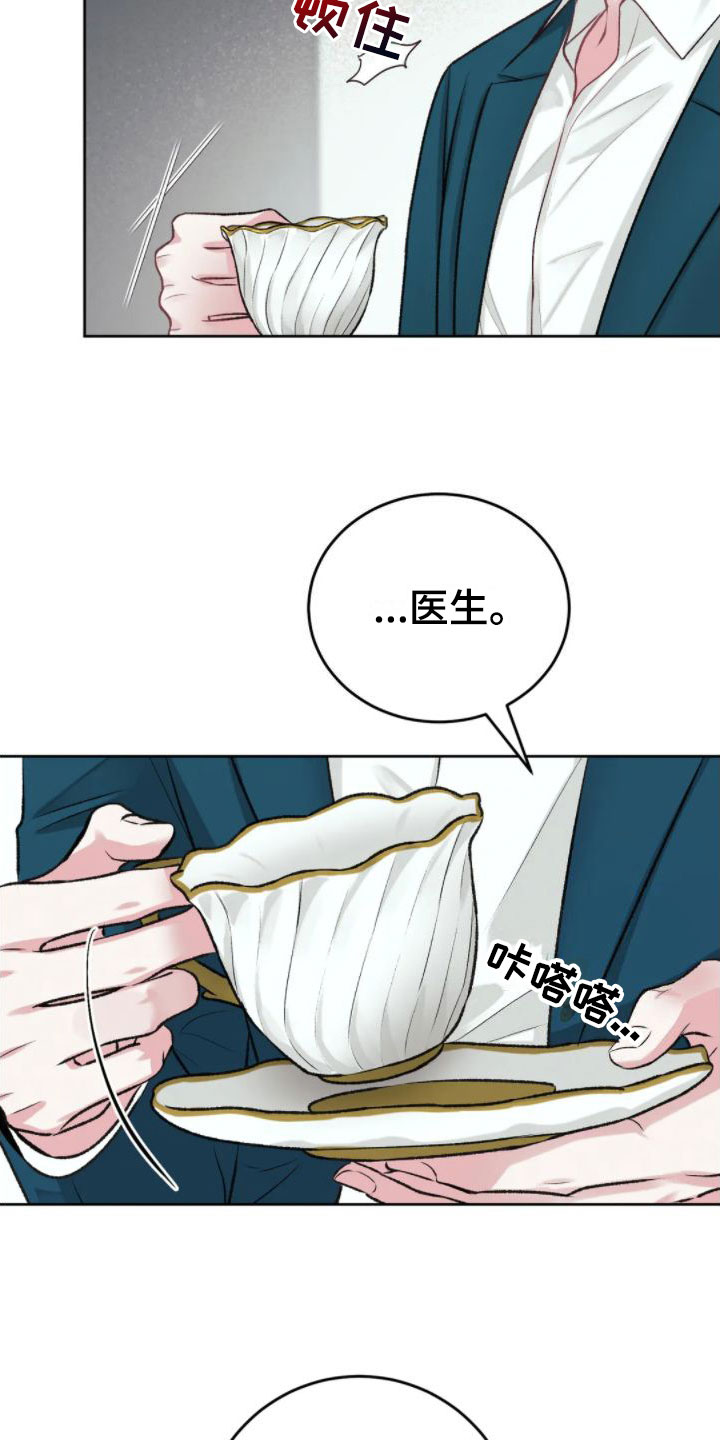 做好被拥抱的准备漫画,第10话 105图