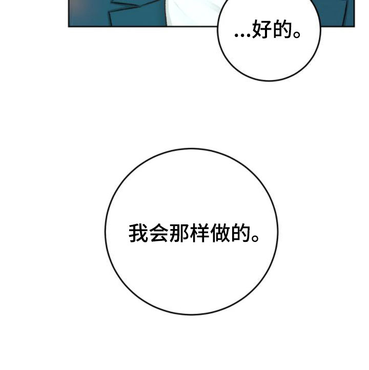 好好拥抱漫画漫画,第15话 155图