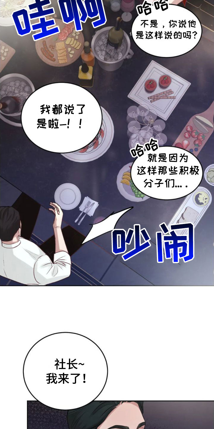 暗恋最新漫画漫画,第15话 我要开始了6图