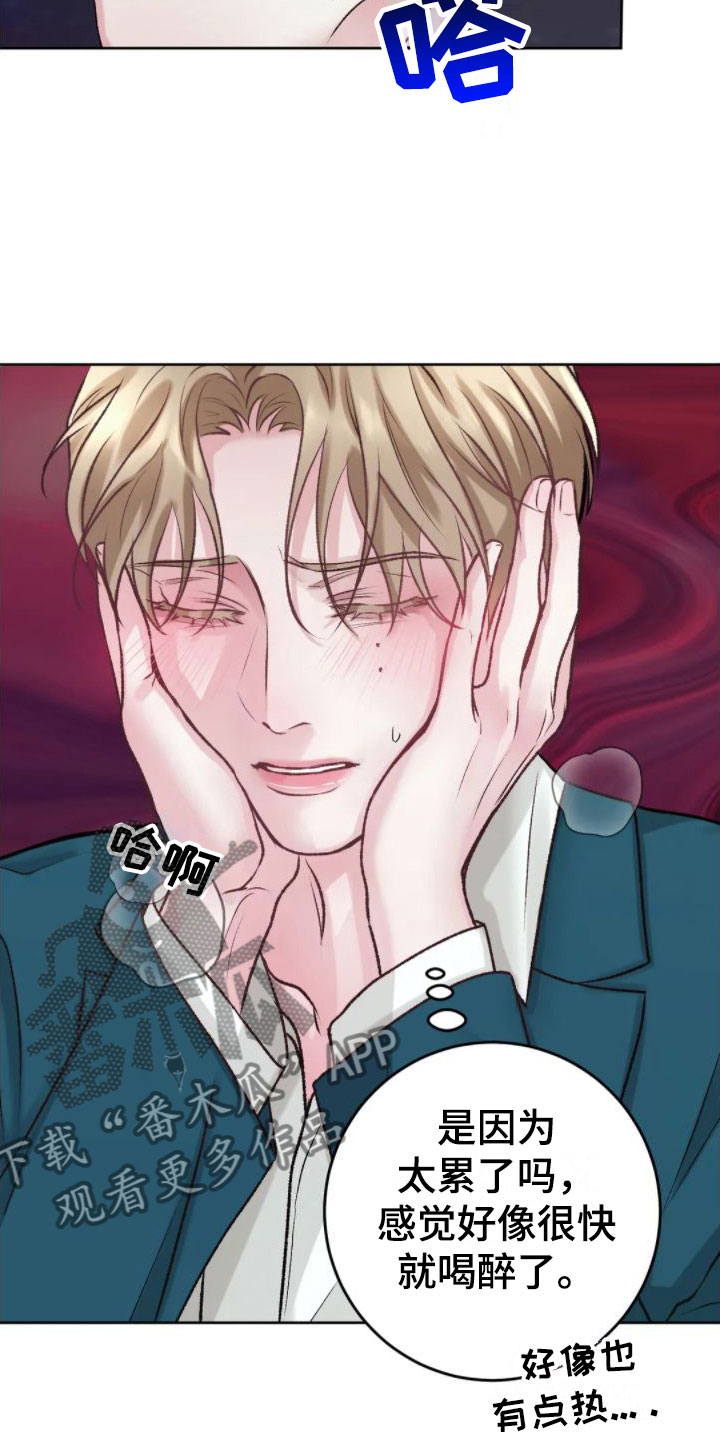 依赖症X漫画漫画,第1章：偶像4图