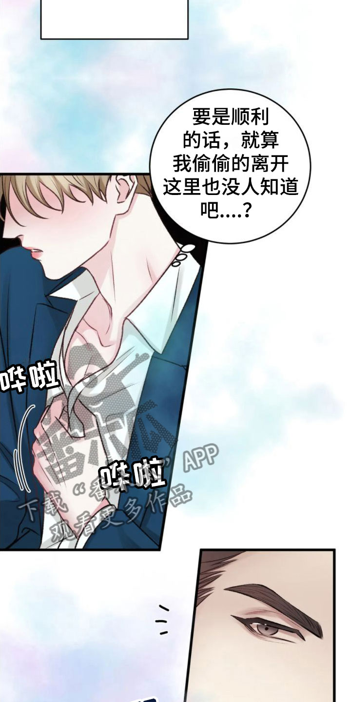 疫情期间的家教生活漫画漫画,第2话2图