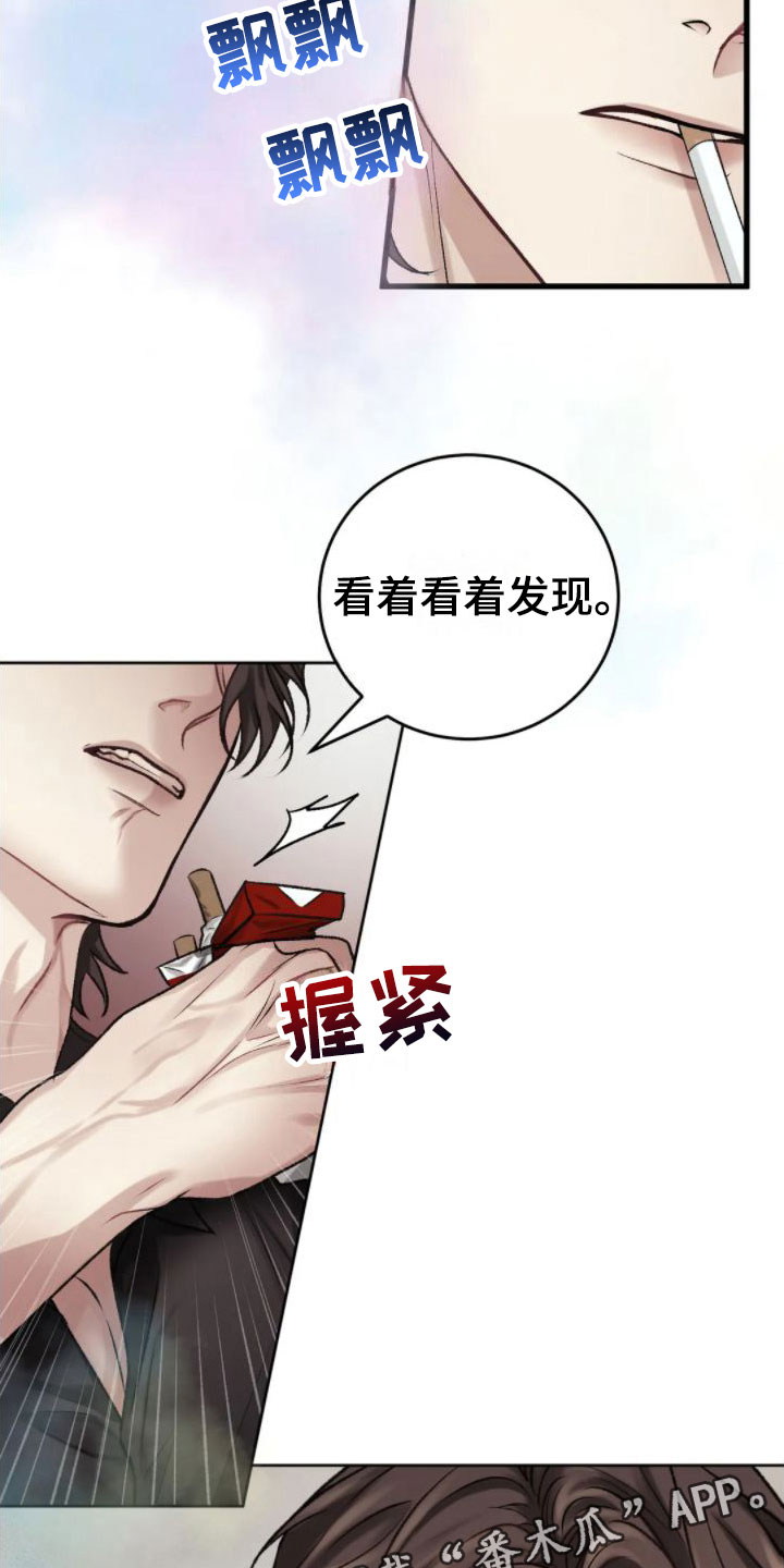 依赖症候群漫画漫画,第3章：社交平台4图