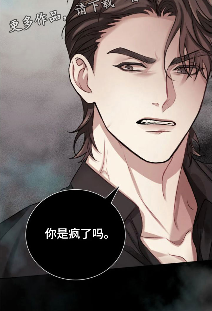 依赖症X漫画漫画,第4章：撞见4图