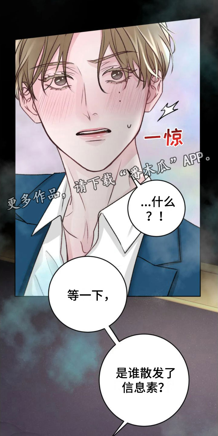 手机依赖症漫画图片漫画,第5章：朋友们4图