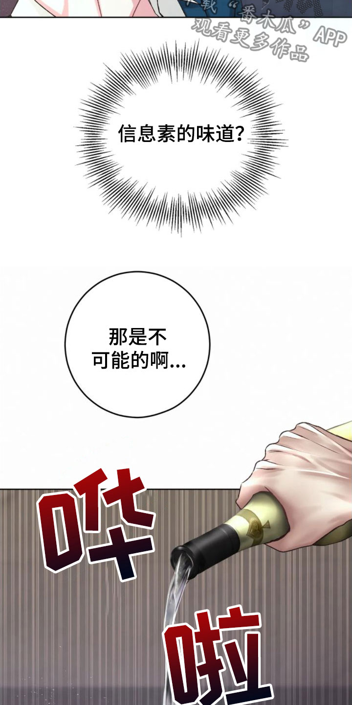 手机依赖症讽刺漫画漫画,第8章：敲门4图