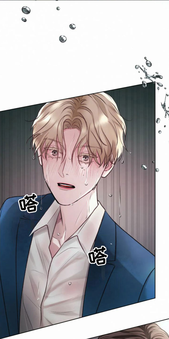 依赖症漫画最后结局是啥漫画,第10章：吓一跳4图