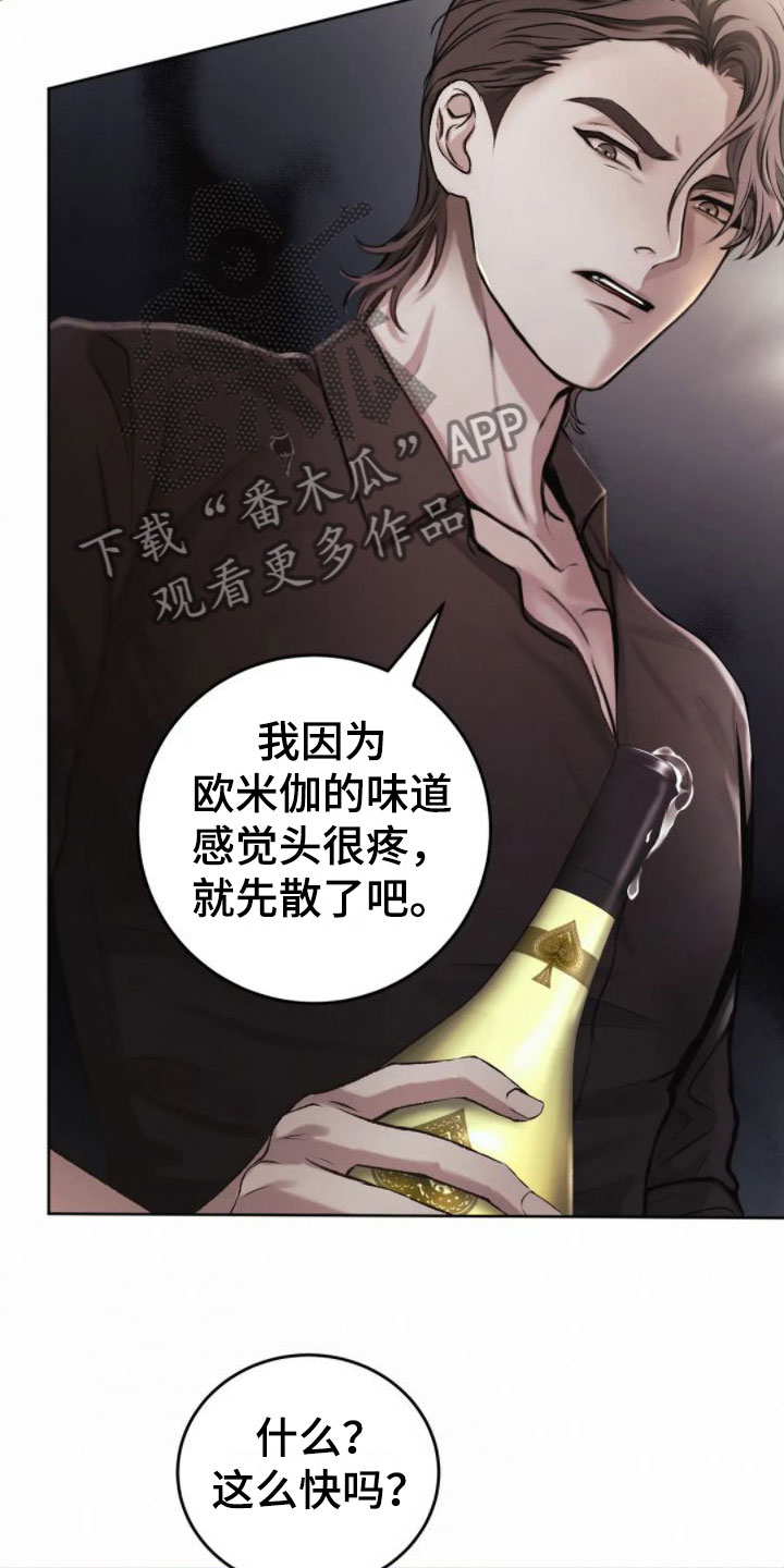 依赖症X漫画漫画,第11章：小动作4图