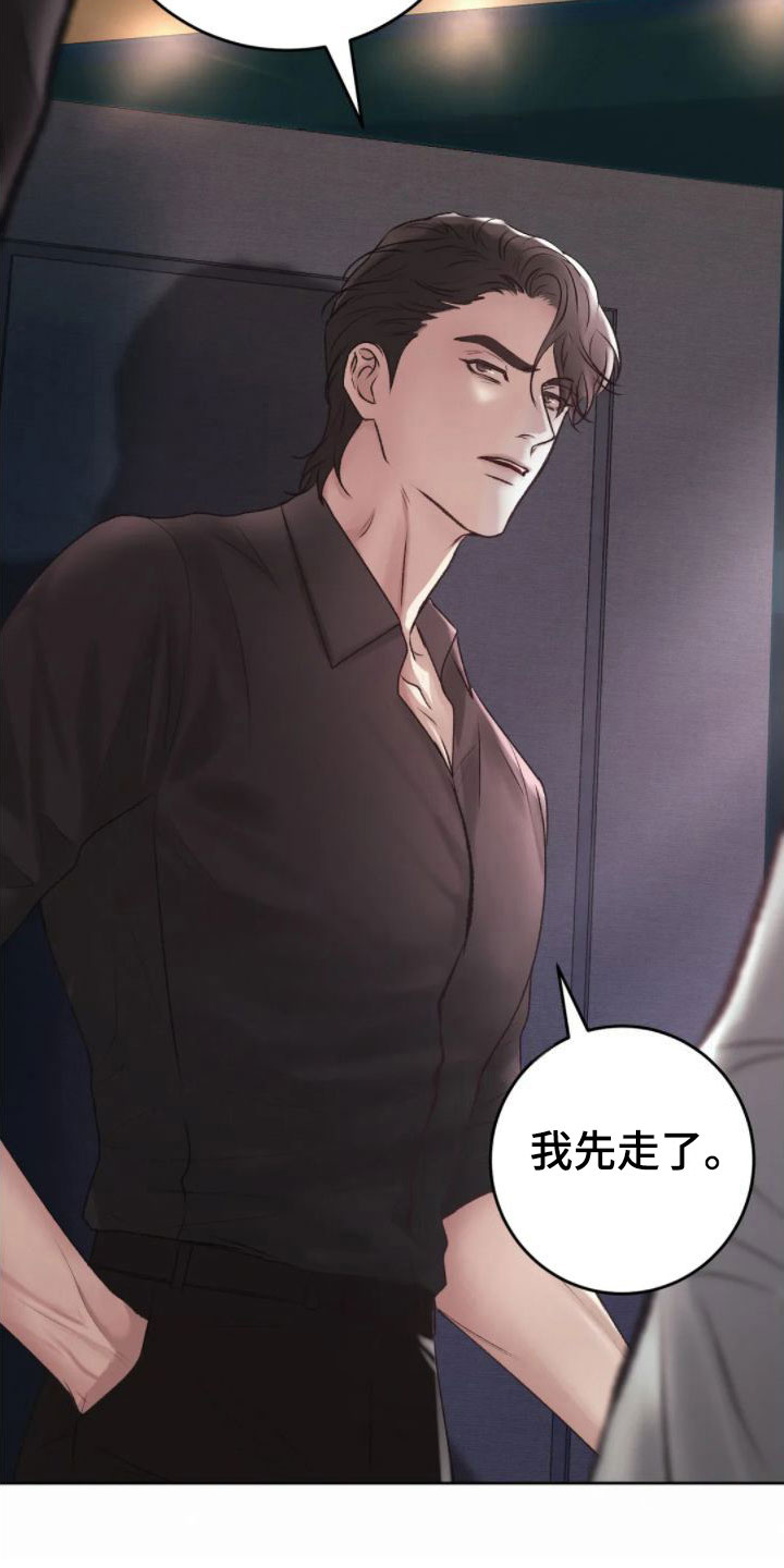 跑跑wkc漫画,第12章：看店4图