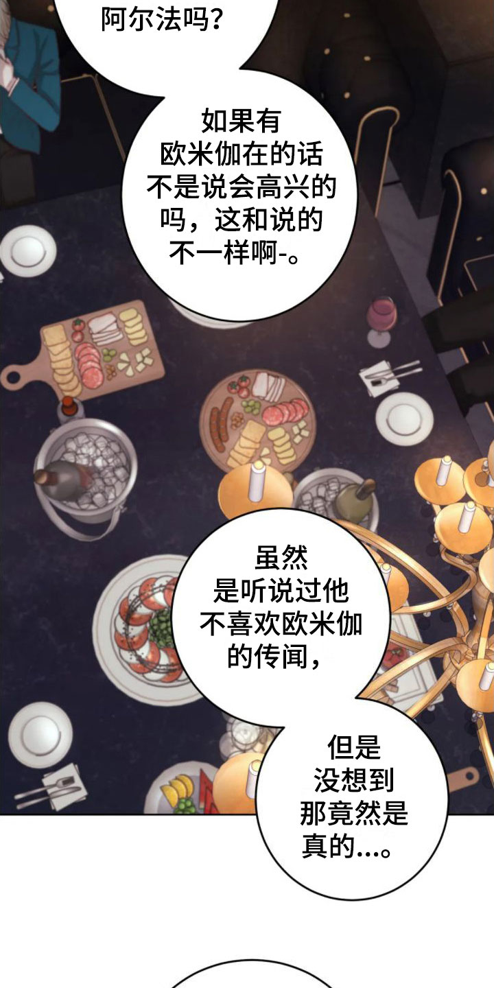 跑跑wkc漫画,第14章：无法拒绝4图