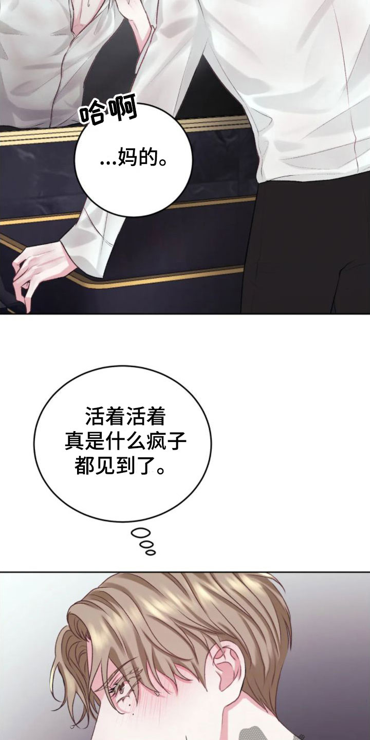 请滑入解锁漫画免费阅读无删减漫画,第2话2图