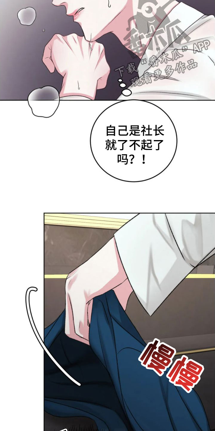青春期小阿姨漫画画免费读漫画,第2话2图