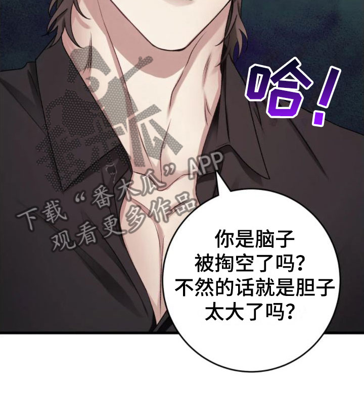 别让我心动漫画漫画,第13章：醉醺醺3图