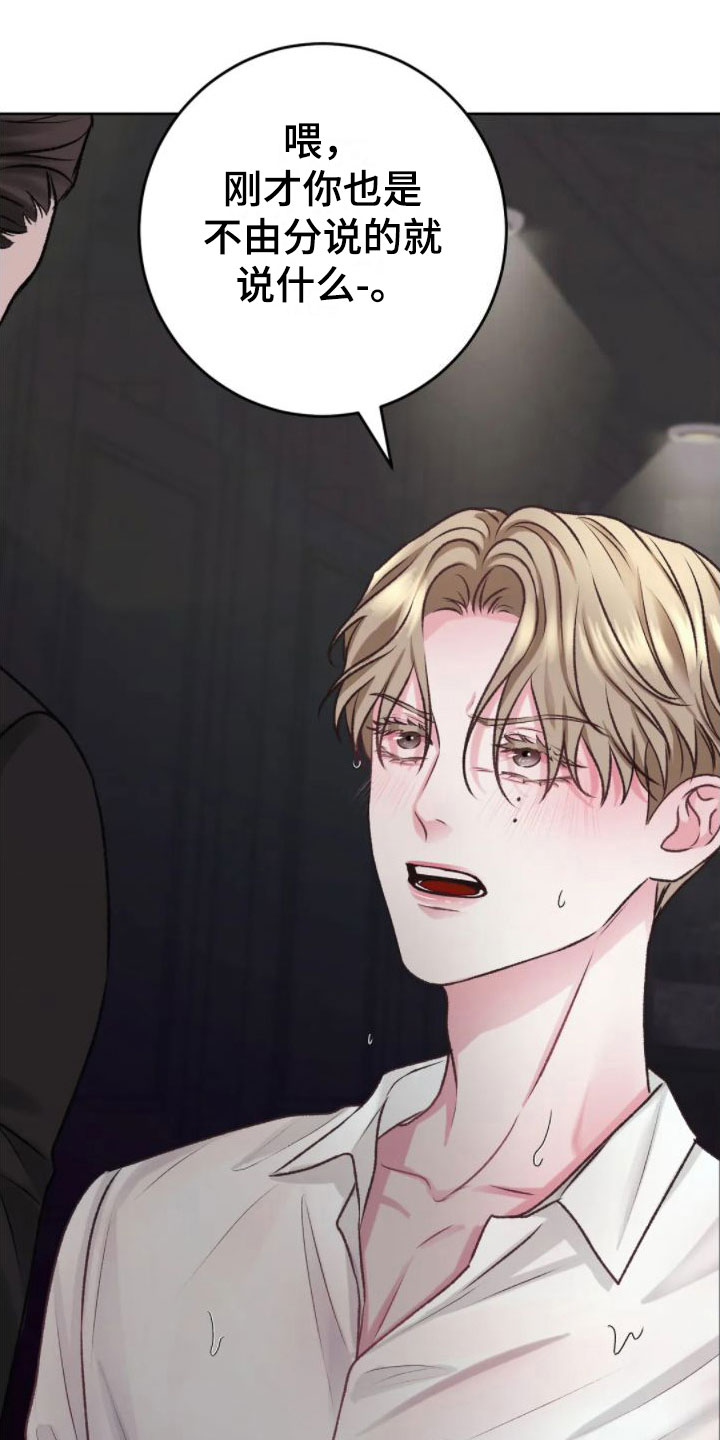 别让我心动漫画漫画,第14章：神志不清4图