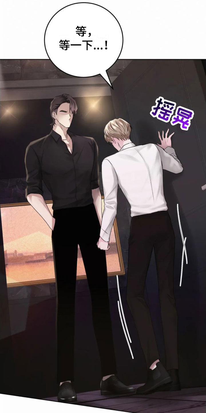 别让我心动漫画漫画,第18章：拉面4图