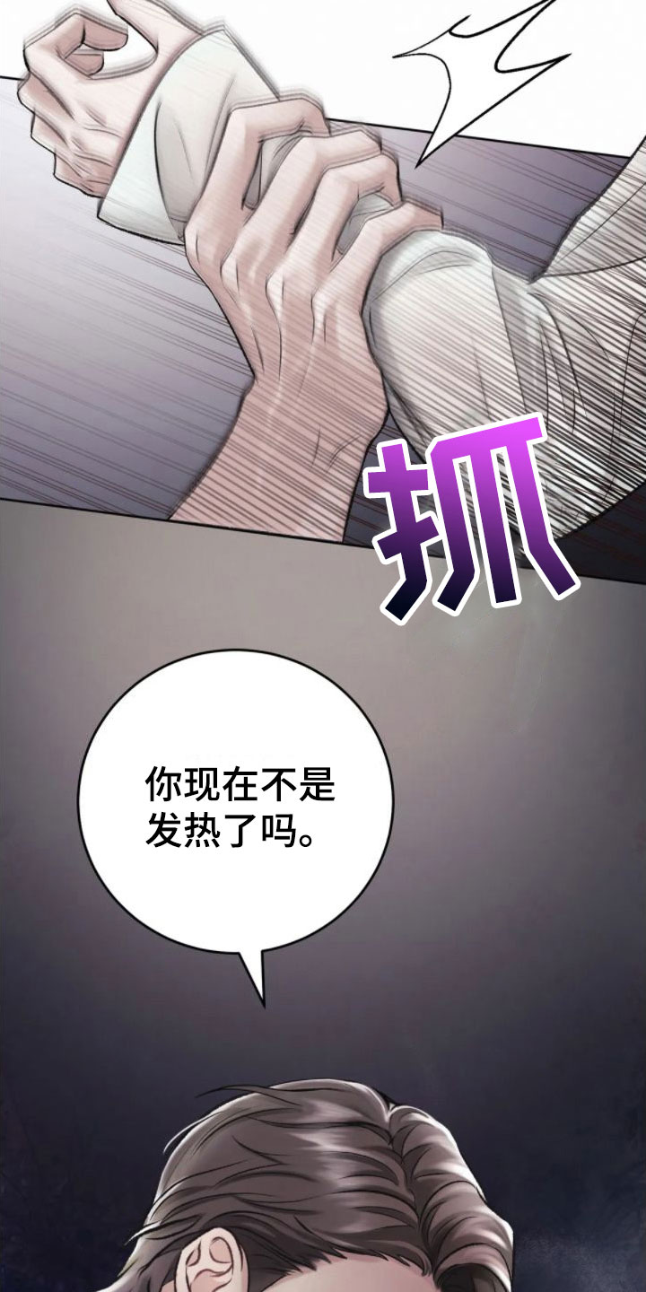 万能履历表漫画漫画,第2话3图