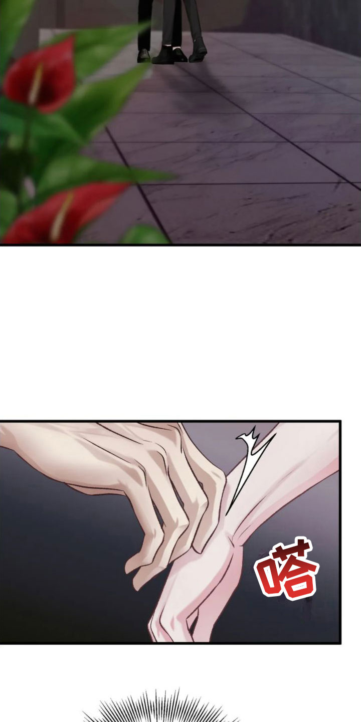美丽新世界漫画漫画,第2话3图