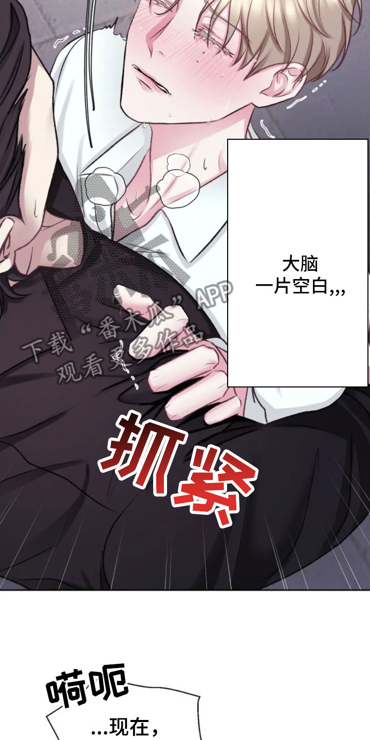 捕捉爱人漫画漫画,第16话 逗笑了2图
