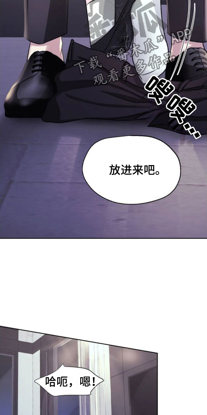 捕捉爱人漫画漫画,第12话 珍贵的存在3图