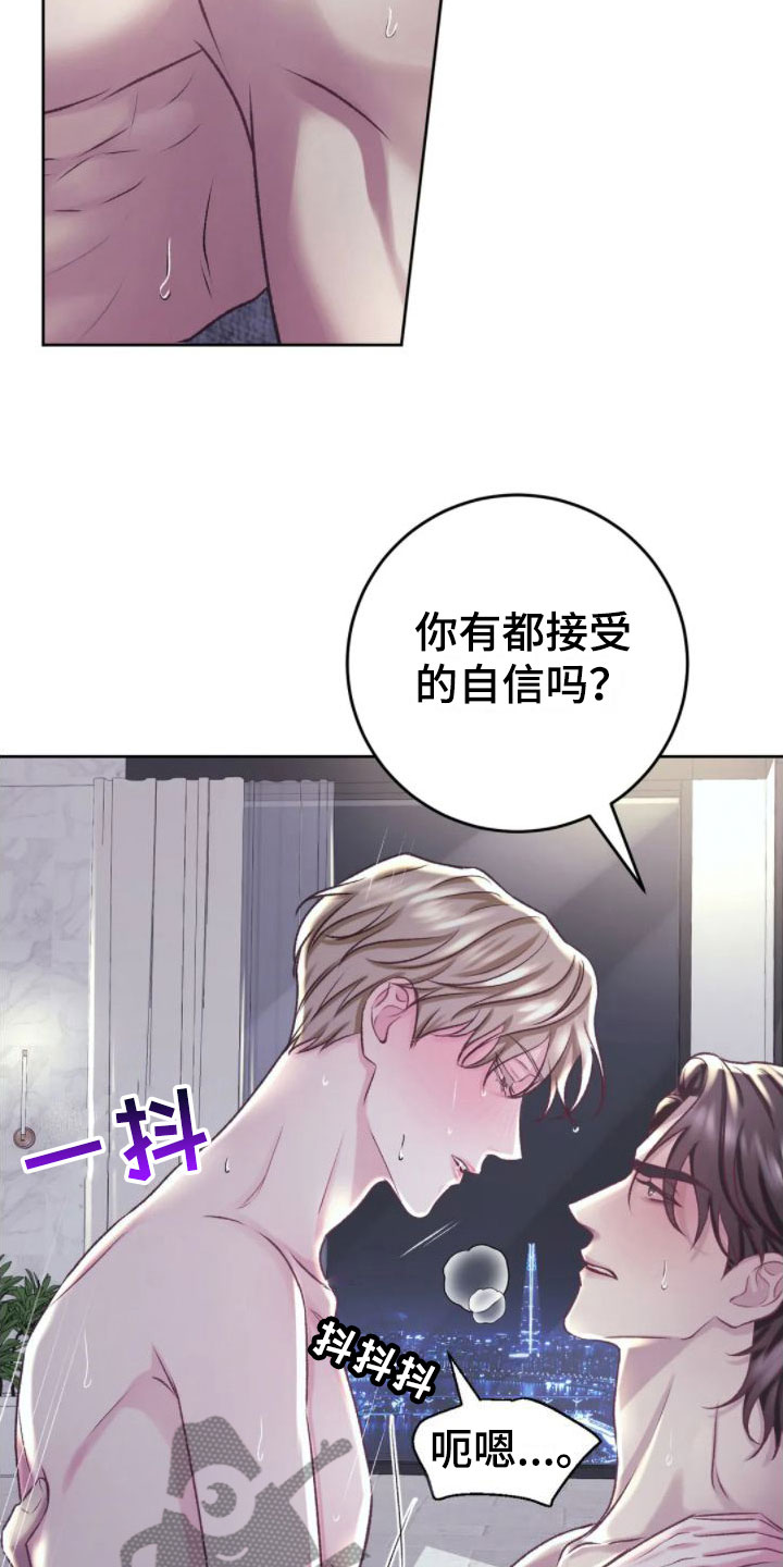 捕捉爱人漫画漫画,第16话 逗笑了3图