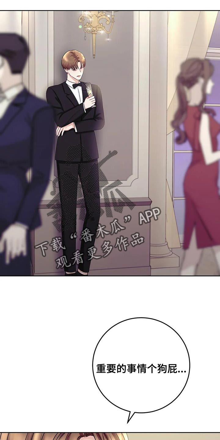 哥哥和弟弟漫画漫画,第1章：兼职2图
