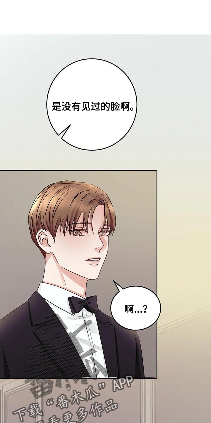哥哥是弟控的漫画漫画,第4章：表白2图