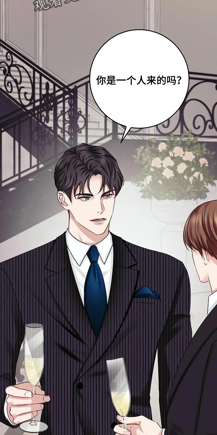 哥哥的作为漫画漫画,第5章：拒绝2图