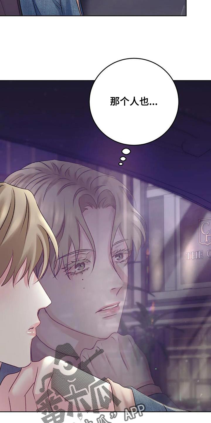 哥哥的作为漫画漫画,第7章：氛围2图