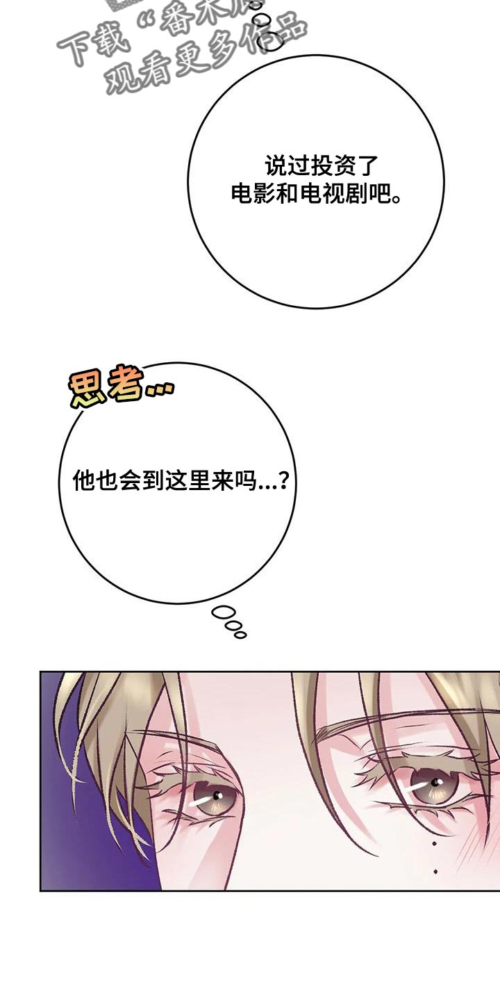哥哥的作为漫画漫画,第8章：救援2图