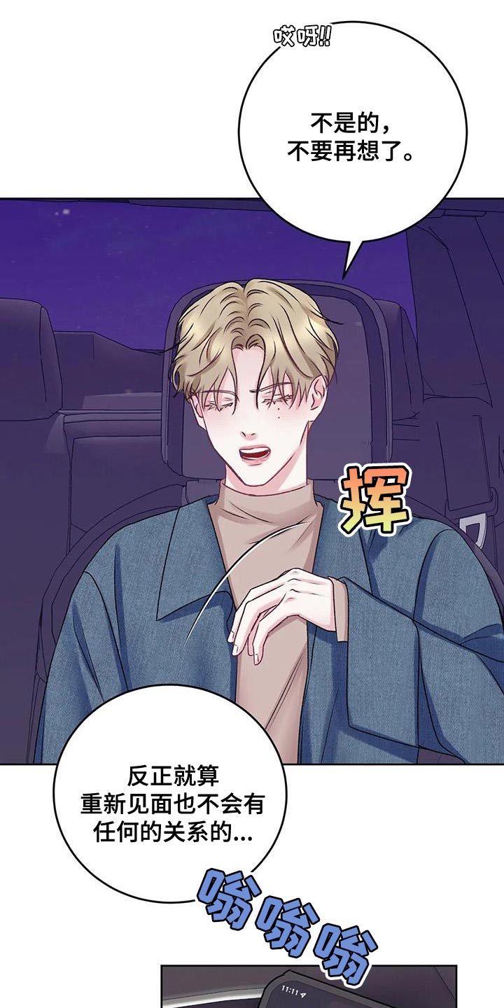 哥哥的作为漫画漫画,第9章：交谈2图