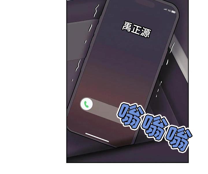 偏执哥哥 漫画漫画,第10章：了解2图