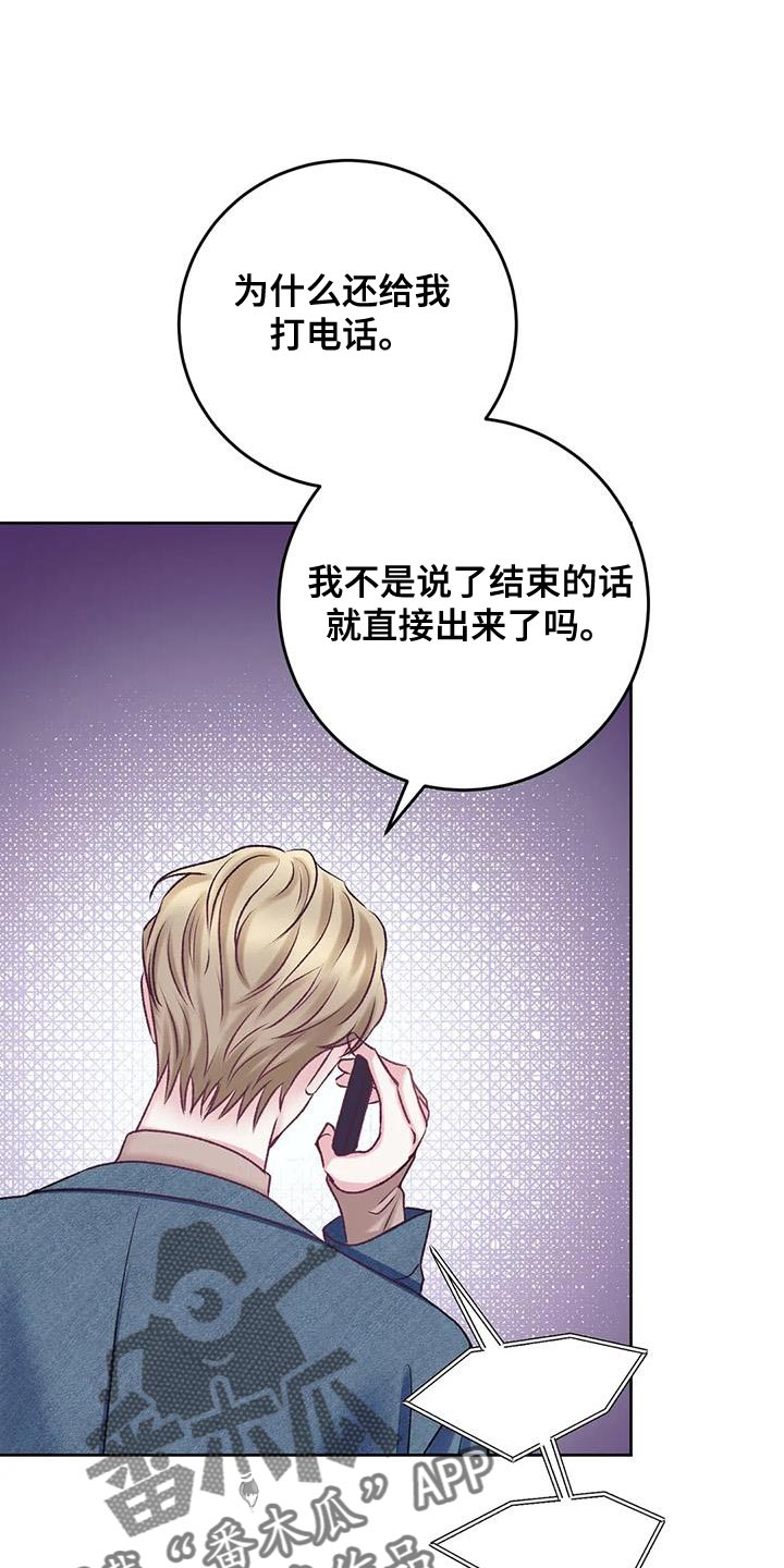哥哥的作为漫画漫画,第11章：大问题2图