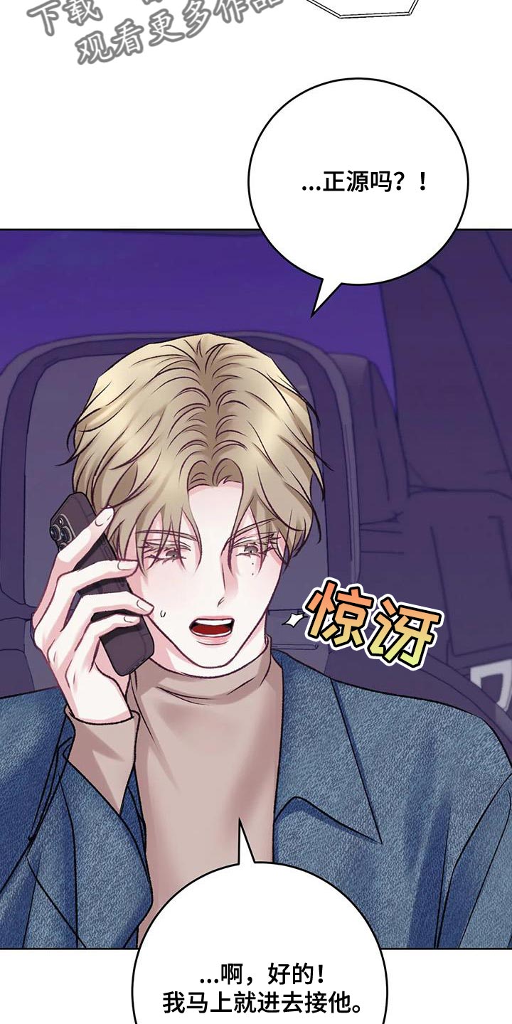 漫画小哥哥怎么画漫画,第12章：道歉2图