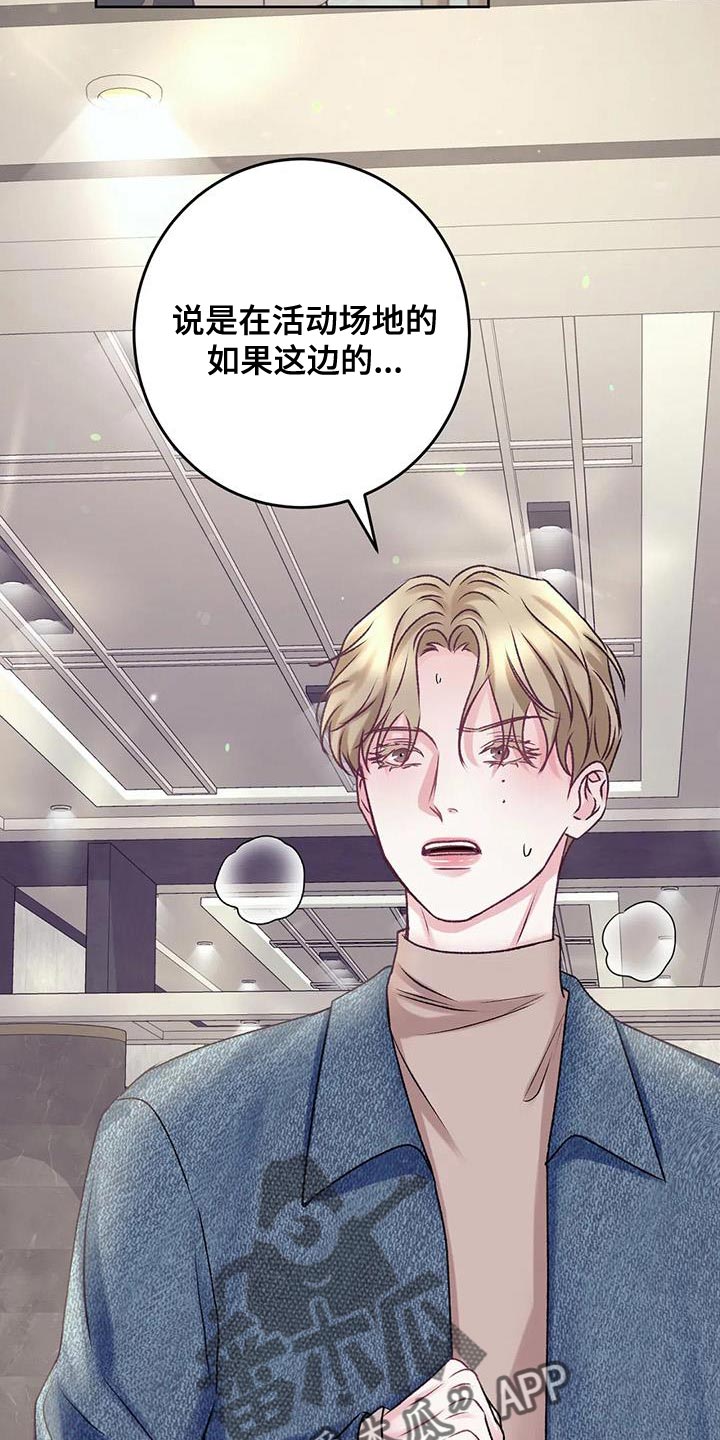 哥哥是弟控的漫画漫画,第14章：原因2图