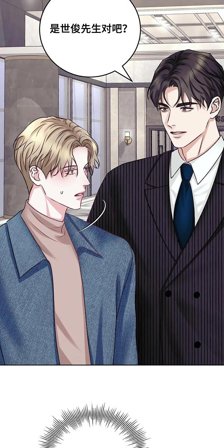 哥哥的作为漫画漫画,第16章：自责2图