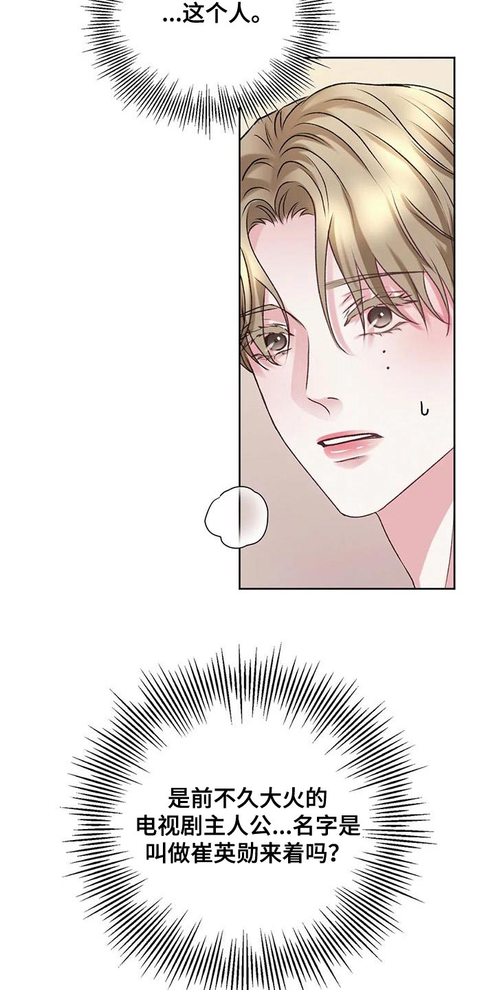 哥哥的作为漫画漫画,第17章：聊天2图
