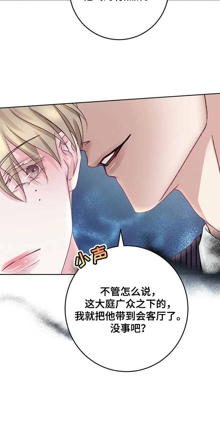 哥哥的作为漫画漫画,第18章：恋爱史2图