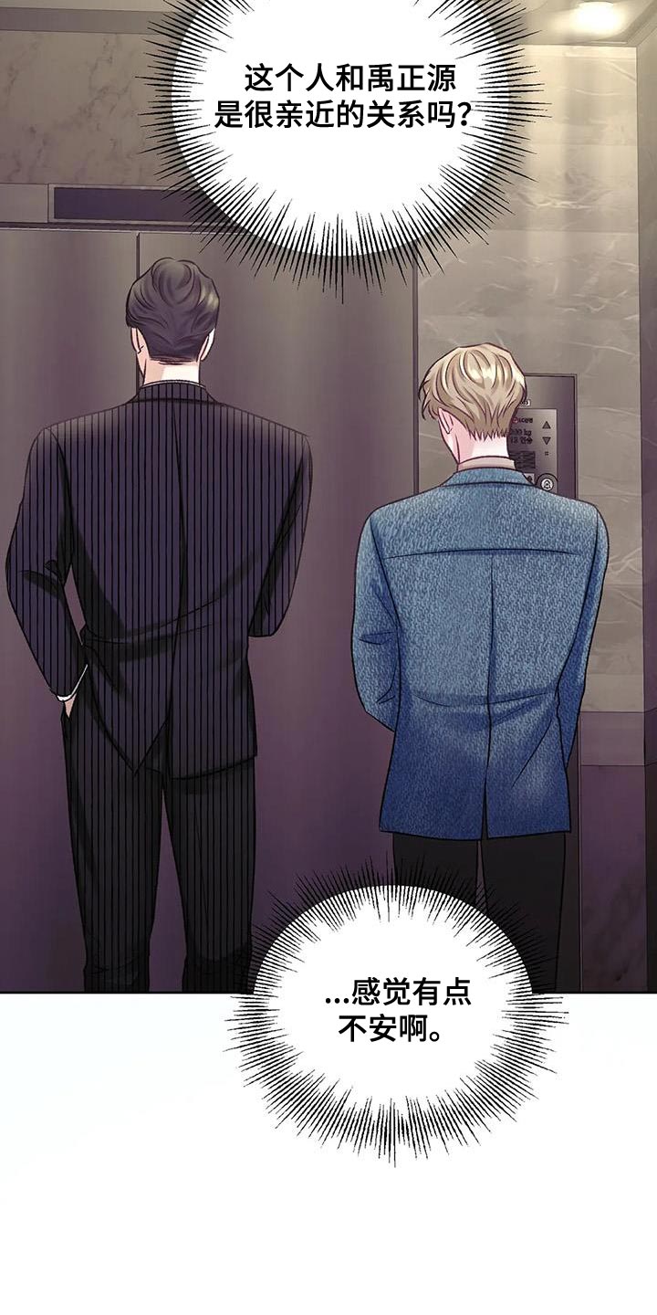 哥哥的作为漫画漫画,第21章：失眠2图