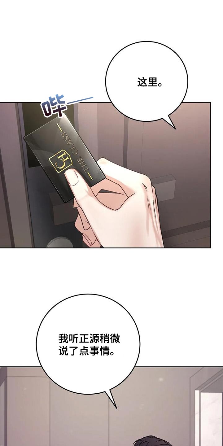 哥哥的作为漫画漫画,第24章：邀请2图