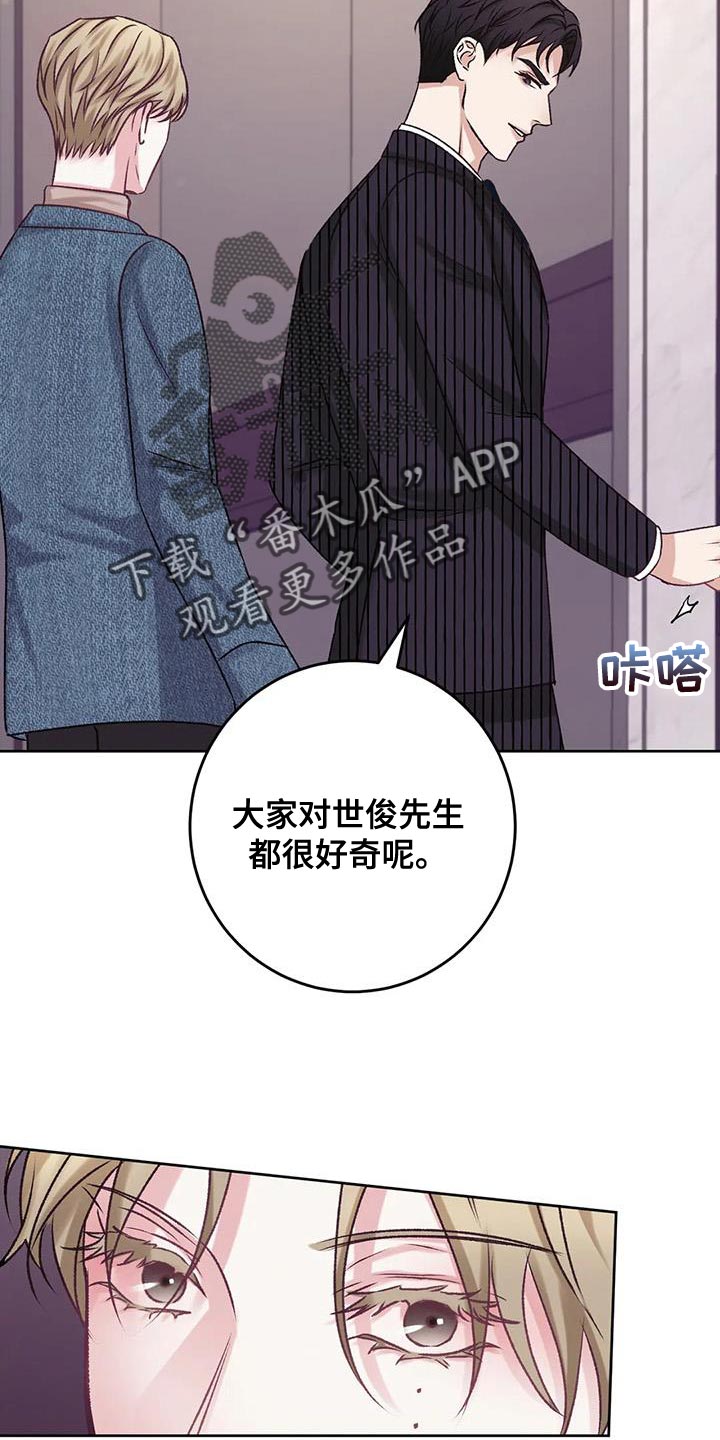 哥哥的作为漫画漫画,第25章：期待2图