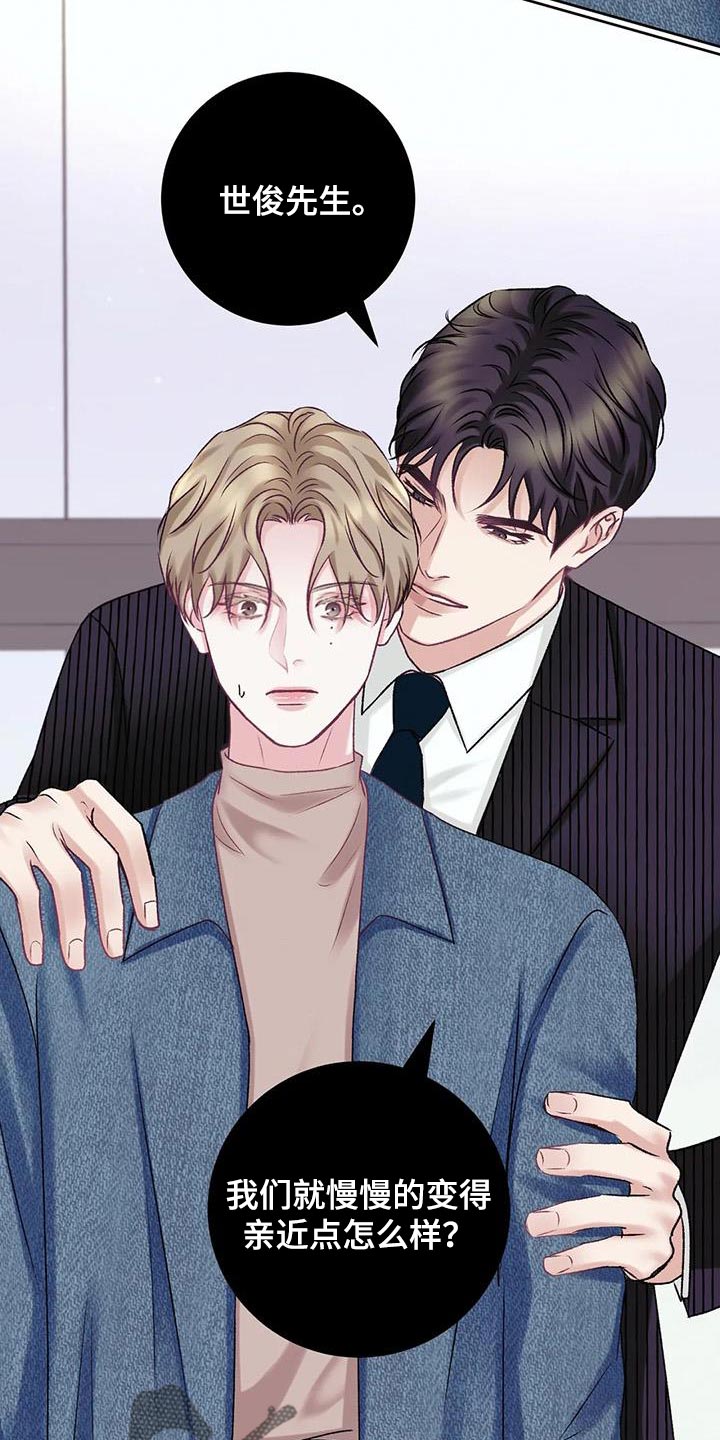 漫画小哥哥怎么画漫画,第29章：加油2图