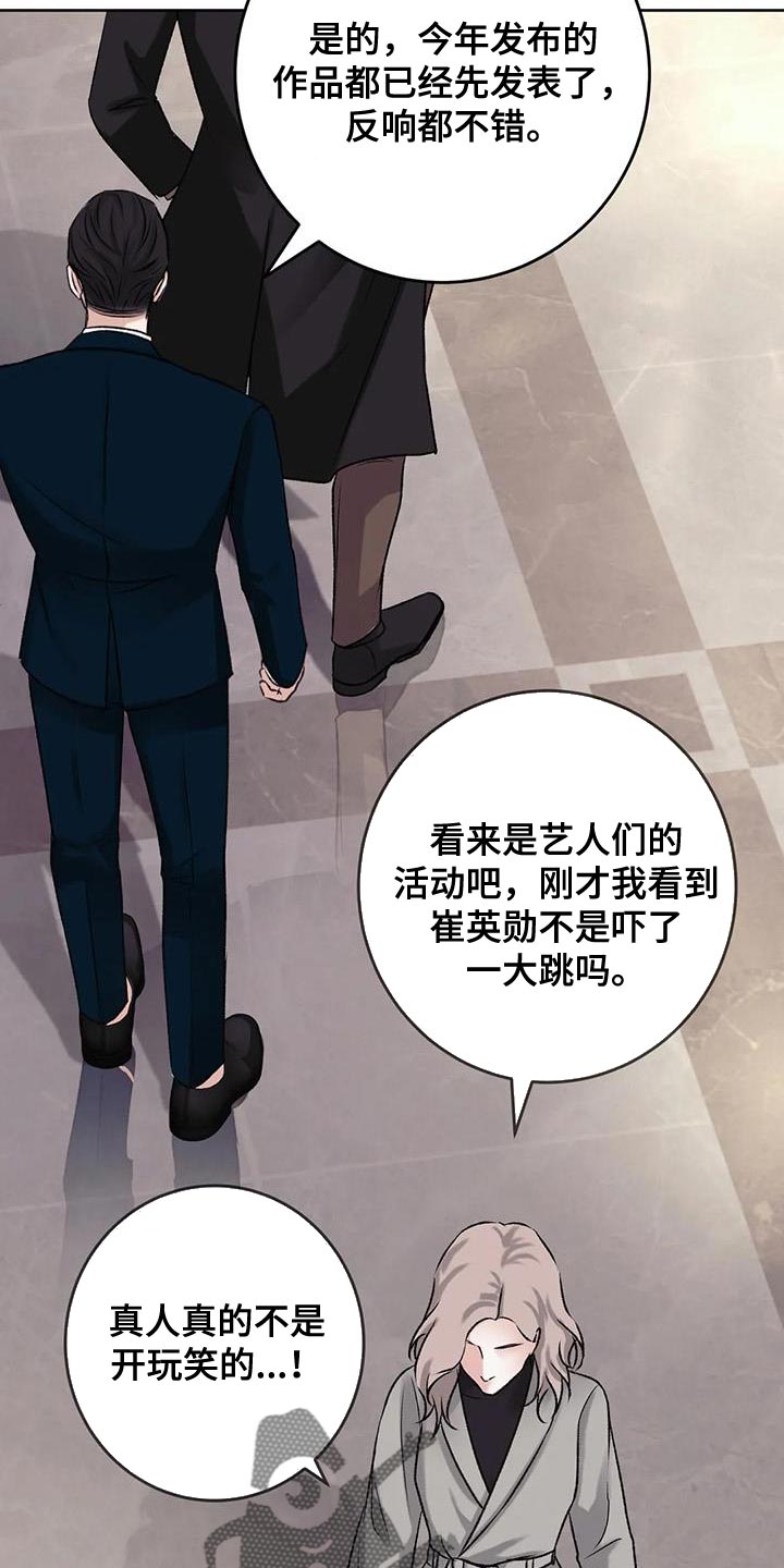 偏执哥哥 漫画漫画,第31章：深爱2图
