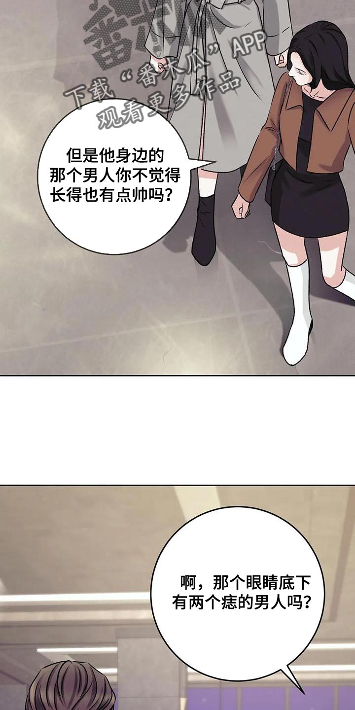 哥哥的作为漫画漫画,第32章：擒拿2图