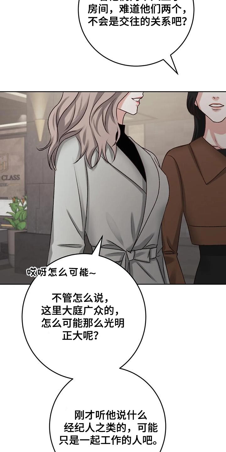 哥哥是弟控的漫画漫画,第34章：哭泣2图