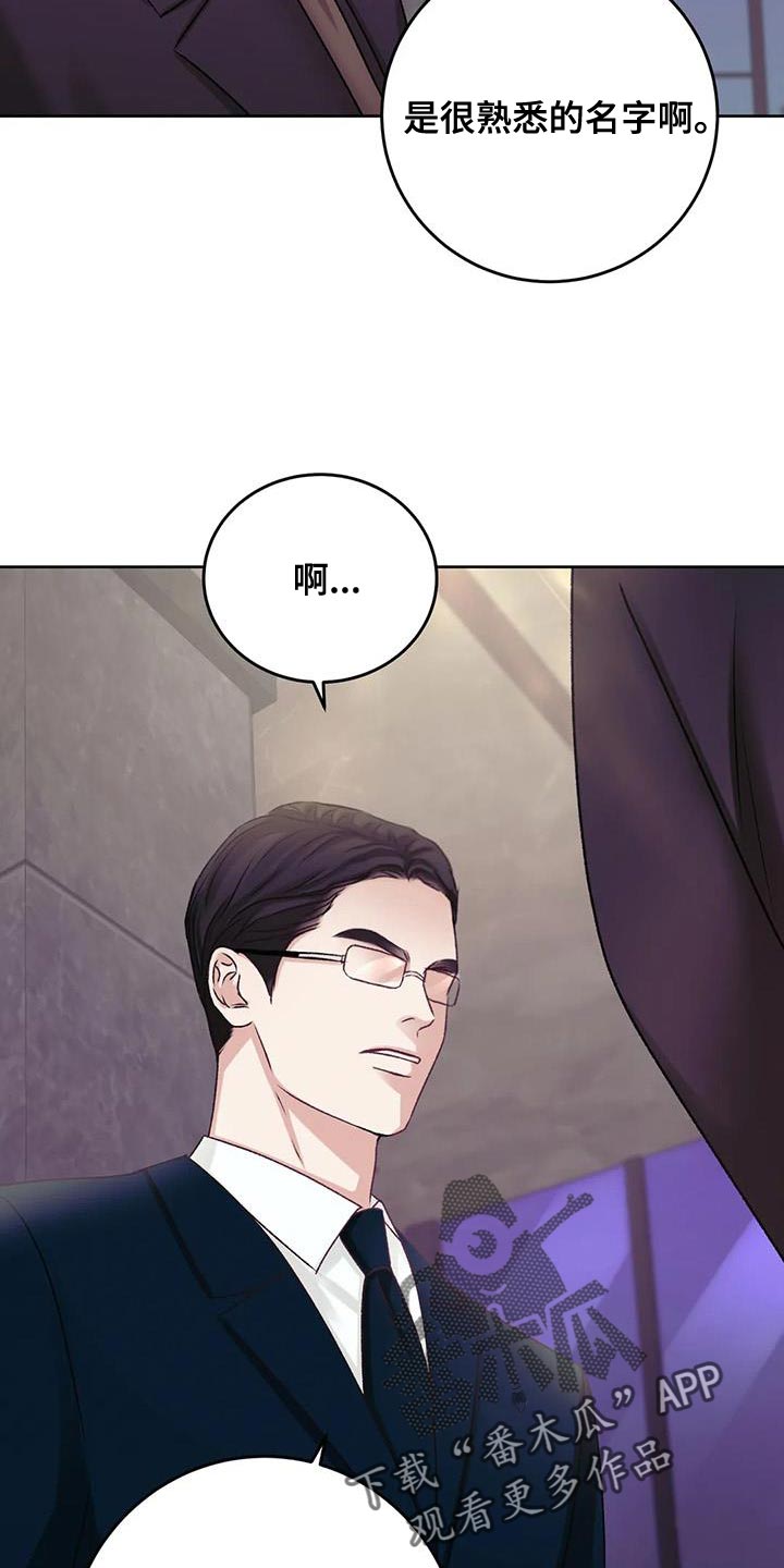 哥哥是弟控的漫画漫画,第36章：可爱2图