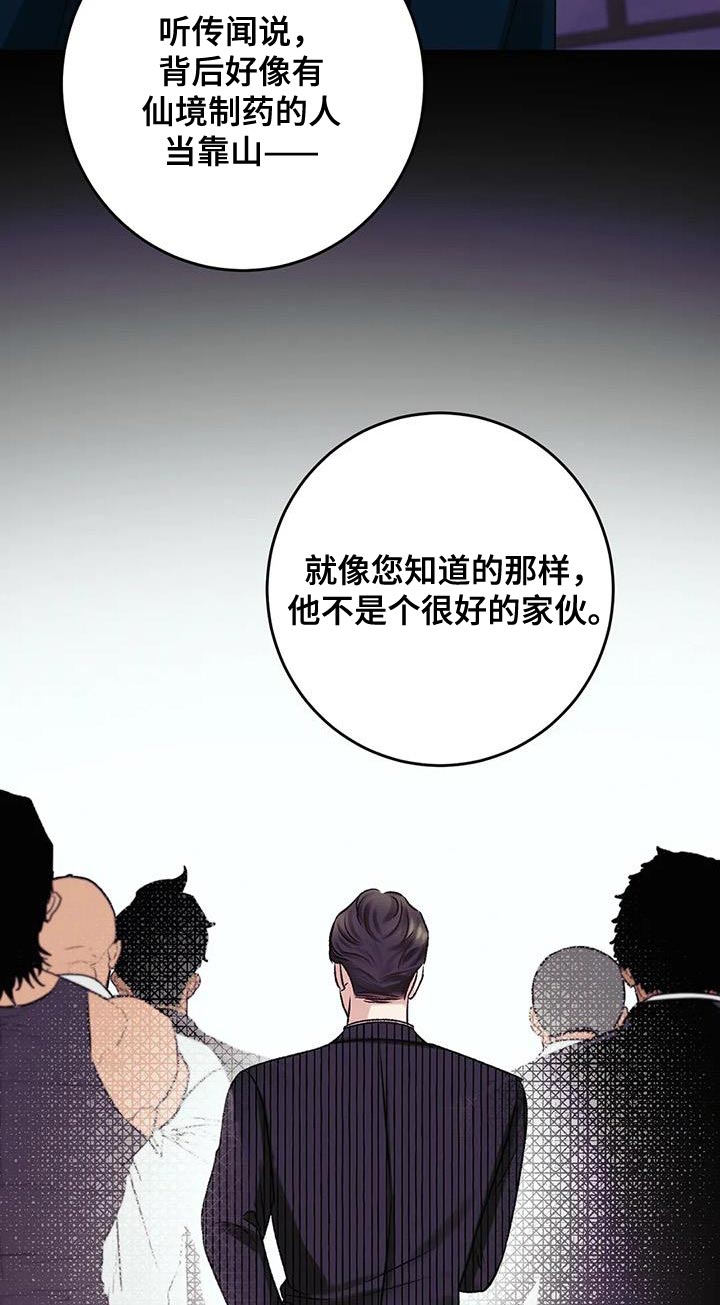 偏执哥哥 漫画漫画,第37章：好心情2图