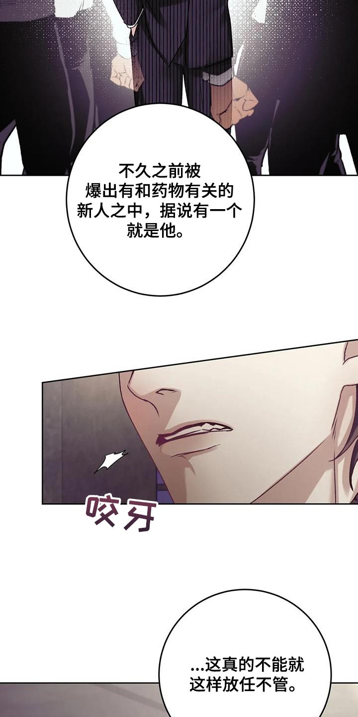 哥哥是弟控的漫画漫画,第38章：请求2图