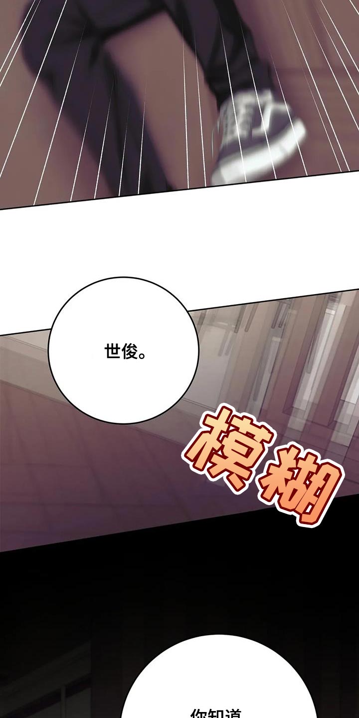 音波软件漫画,第2章：声响3图